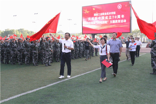 “同升国旗 同唱国歌”主题教育活动 - 副本
